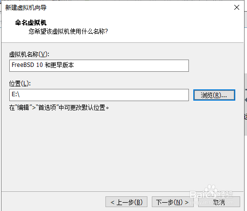 vm虚拟机如何新建虚拟机