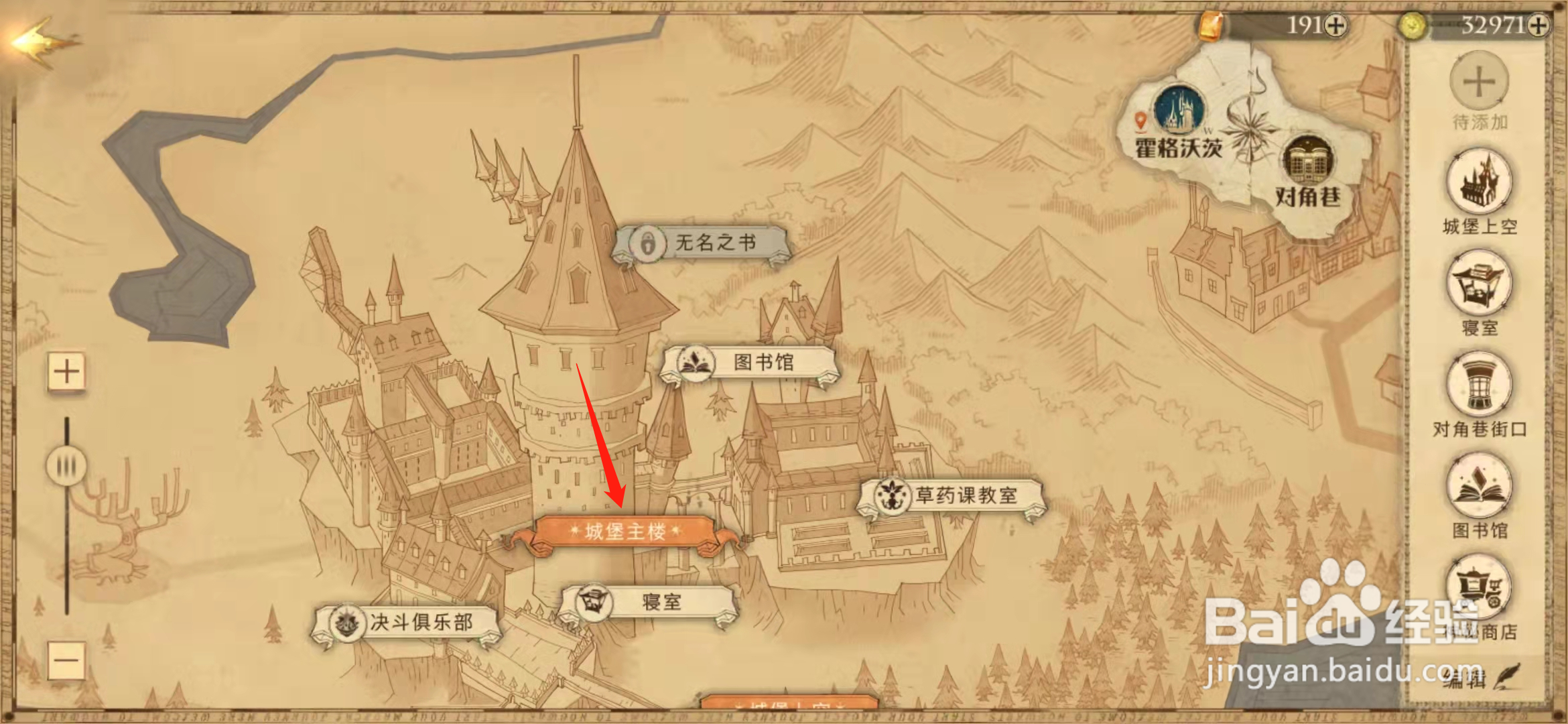 哈利波特魔法觉醒9.27巧克力蛙NPC在哪里
