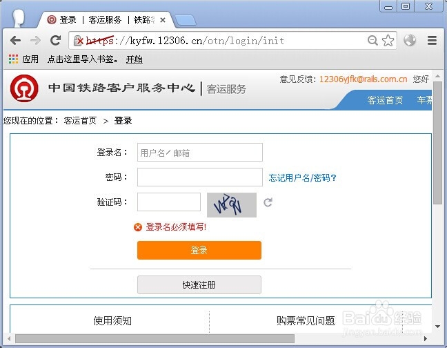 12306怎么添加别人的身份证买票