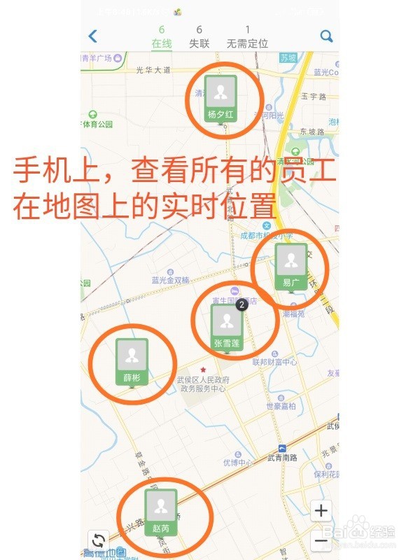外派驻外人员怎么管理考勤定位