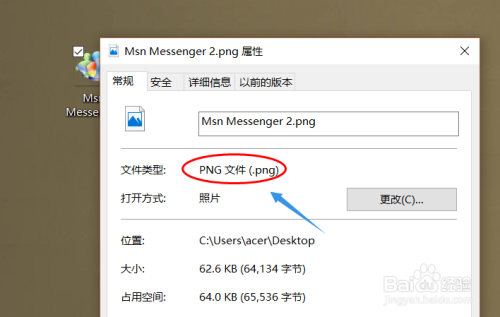 win10如何自定义桌面图标?