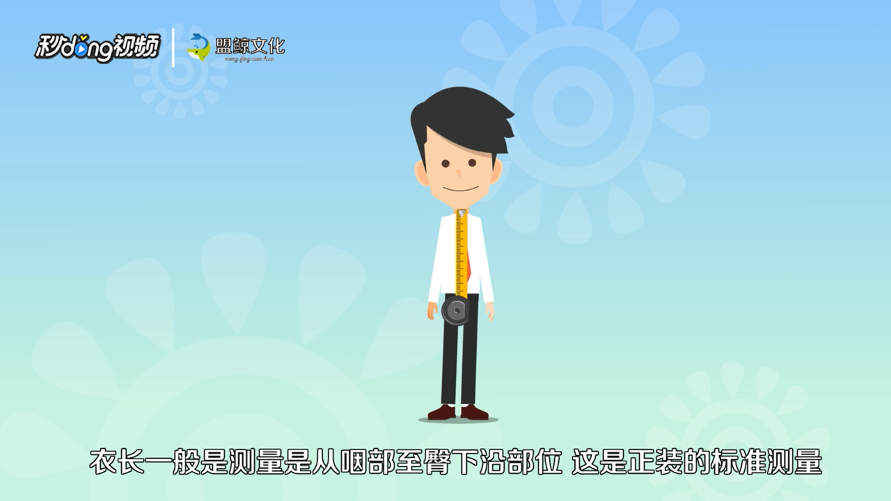 定做西装怎么做