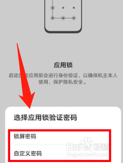 华为nova9Pro怎么加密应用