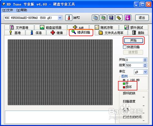 怎么检查硬盘有无坏道