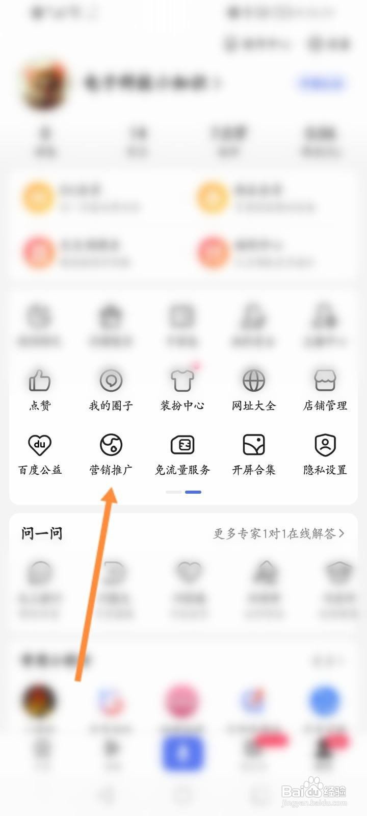 怎么注册百度营销