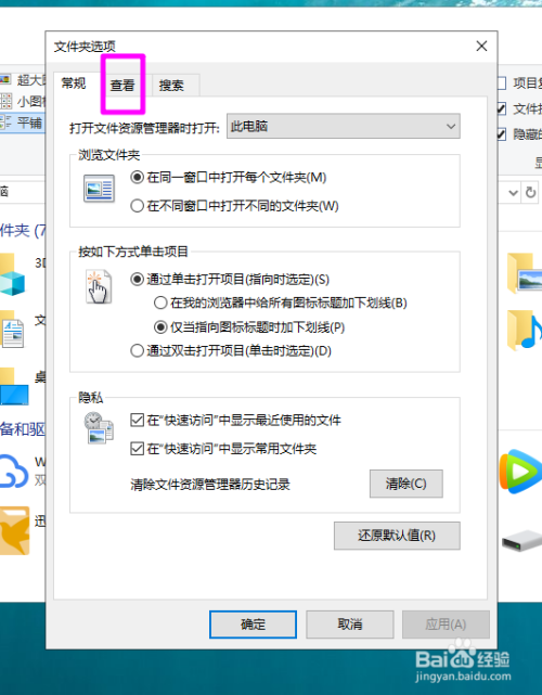 win10怎么在单独的进程中打开文件夹窗口