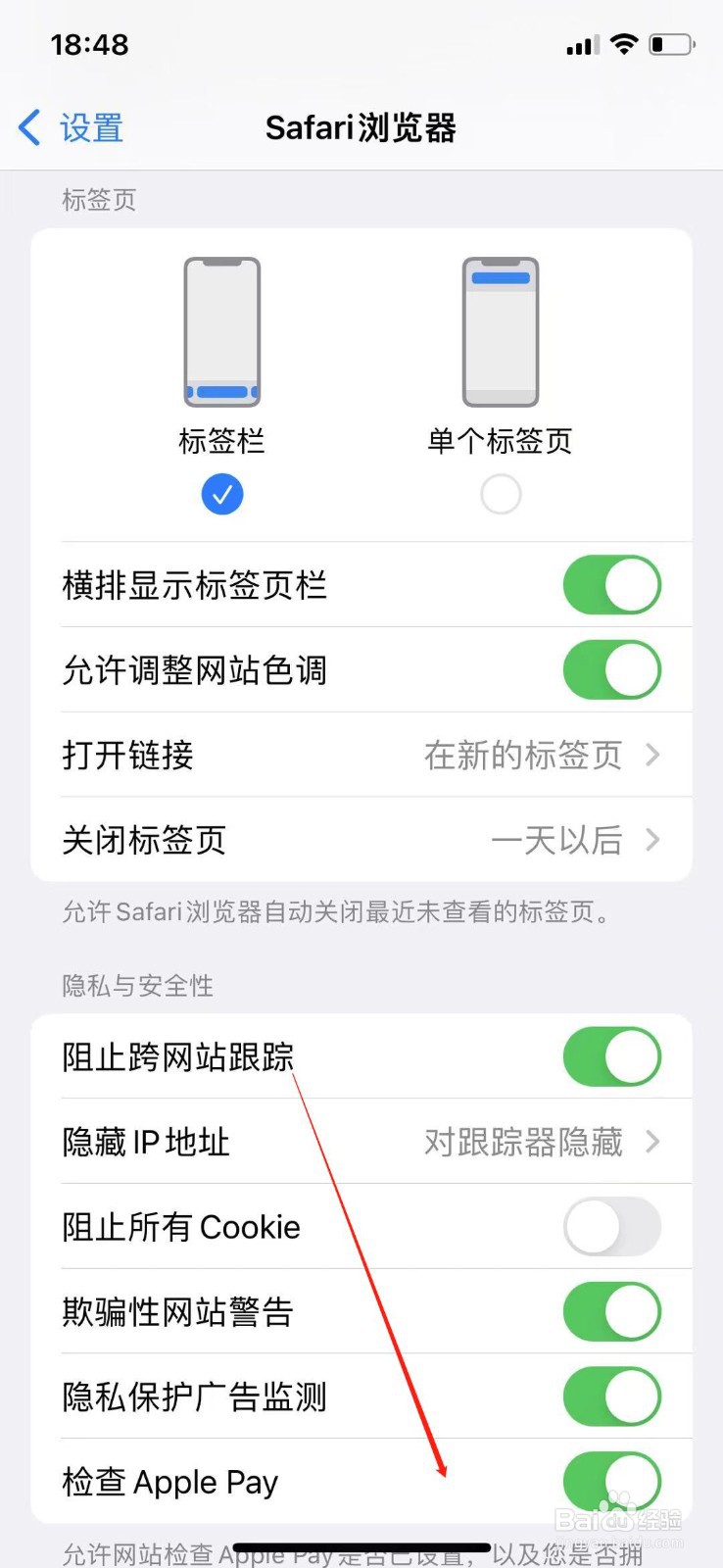 苹果手机浏览器怎么检查Apple Pay？