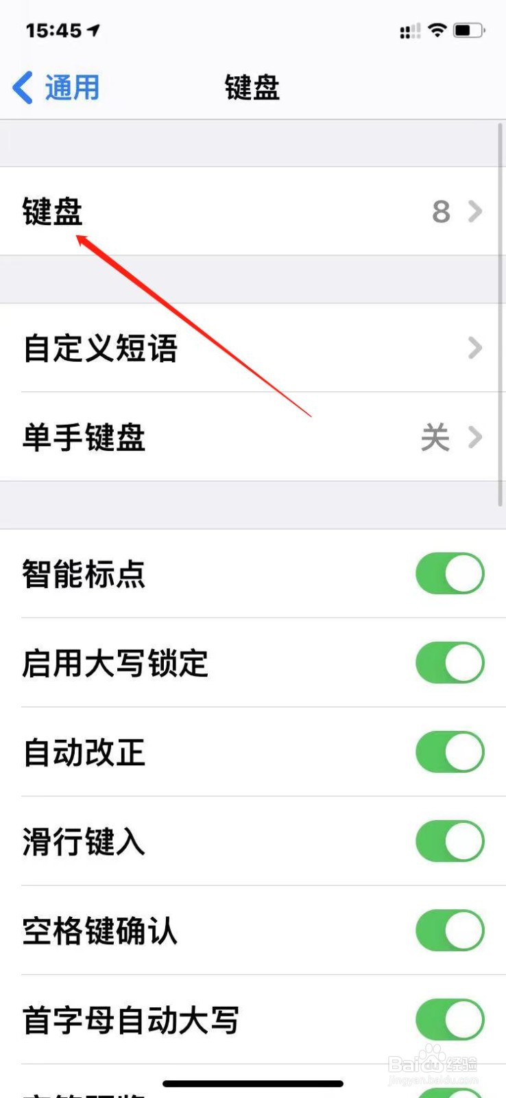 苹果手机如何添加阿塞拜疆语键盘