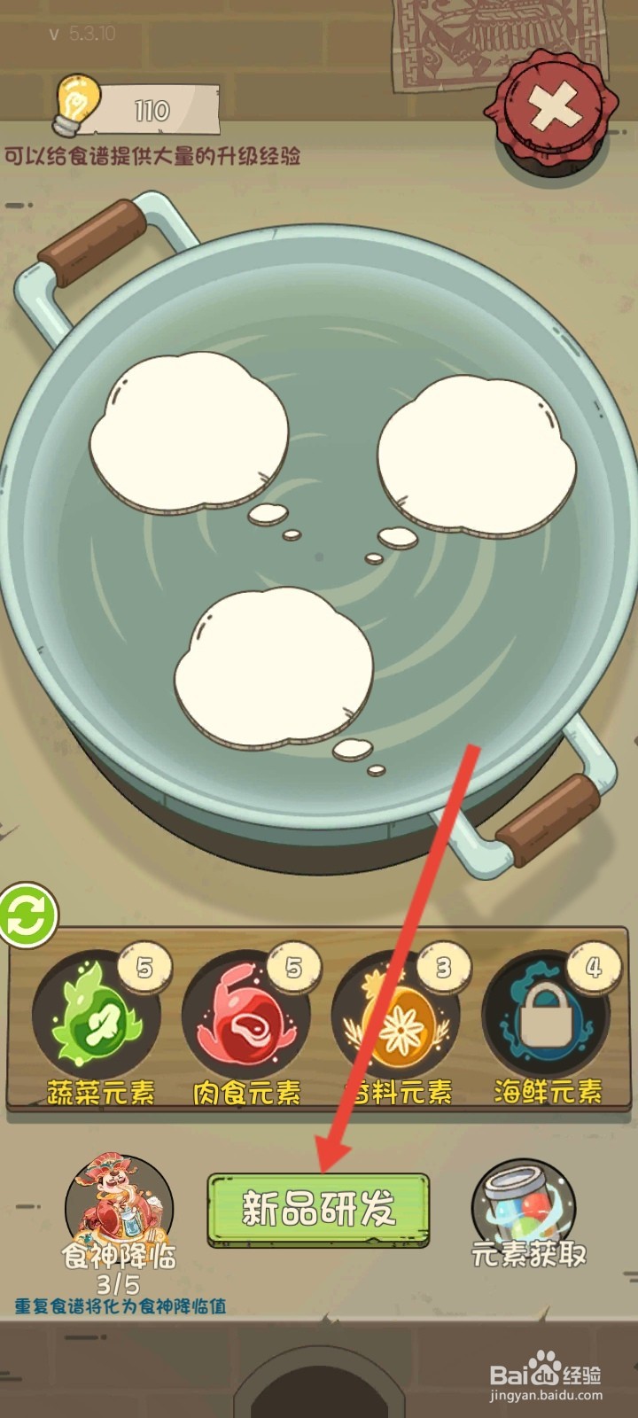 爸爸的面馆如何研发出青菜煎饼