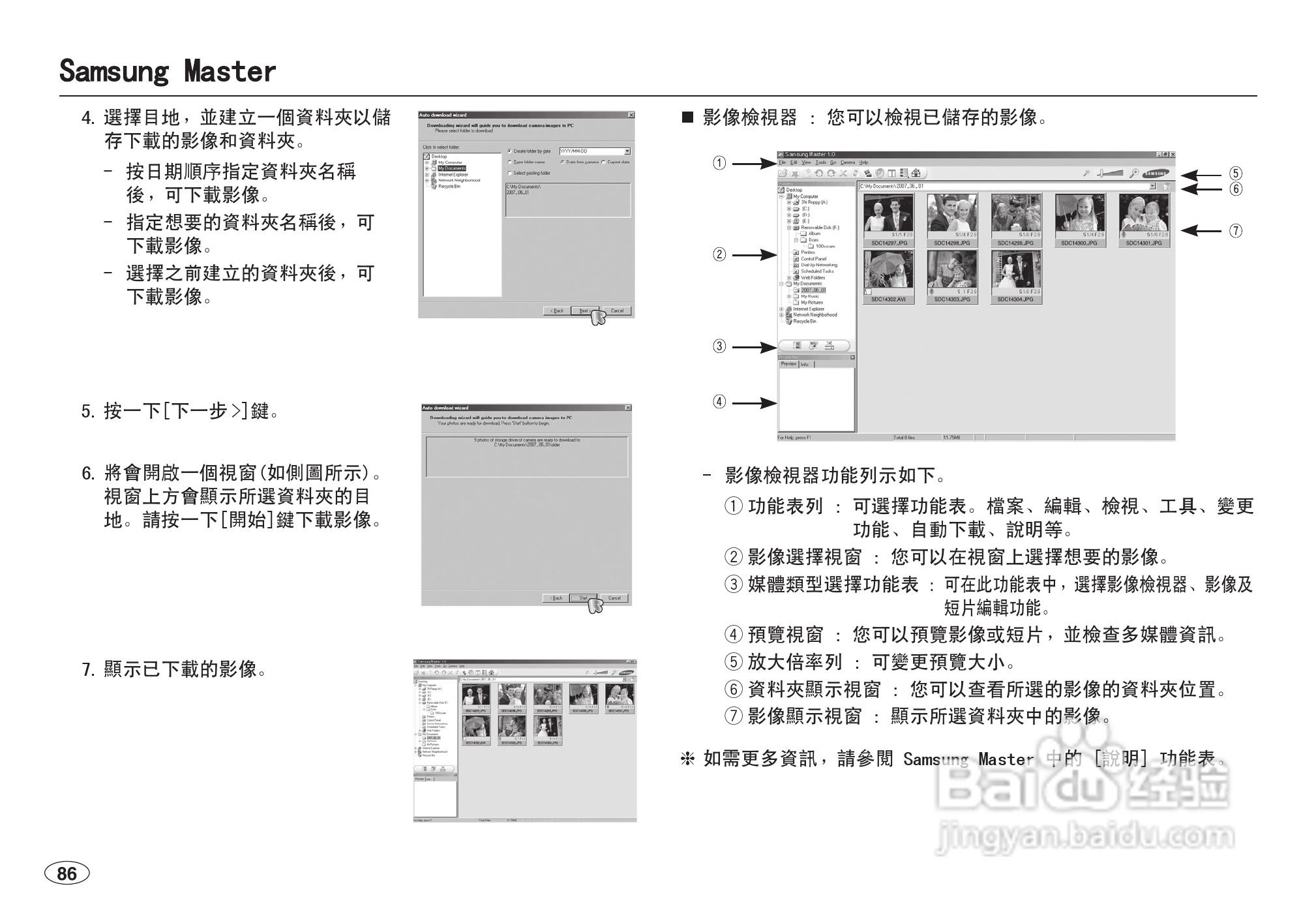三星L100数码相机使用说明书:[9]