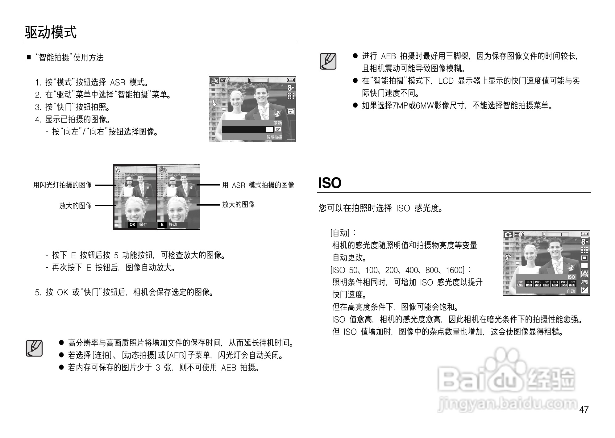 三星L83T数码相机使用说明书:[5]