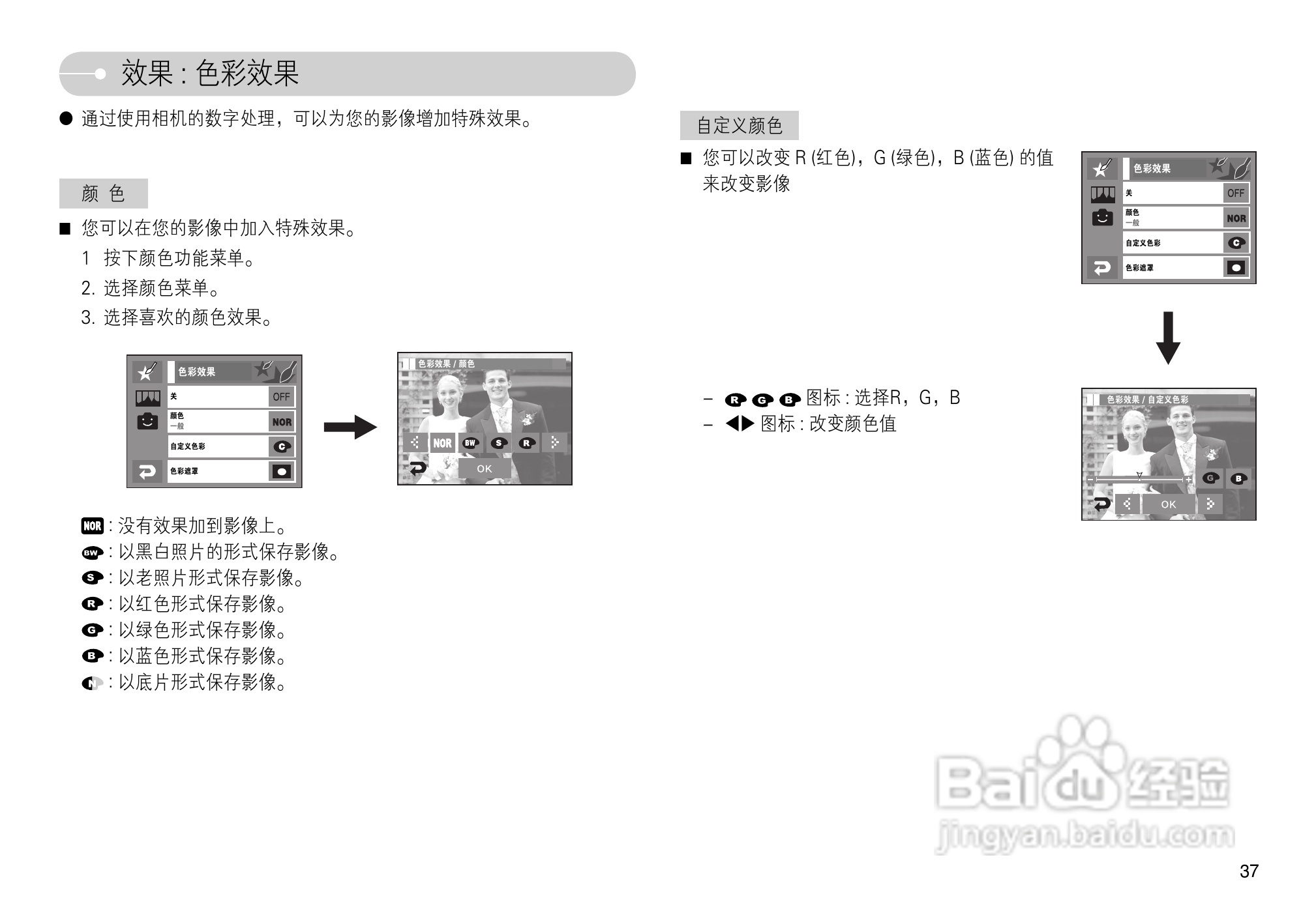 三星L74数码相机使用说明书:[4]