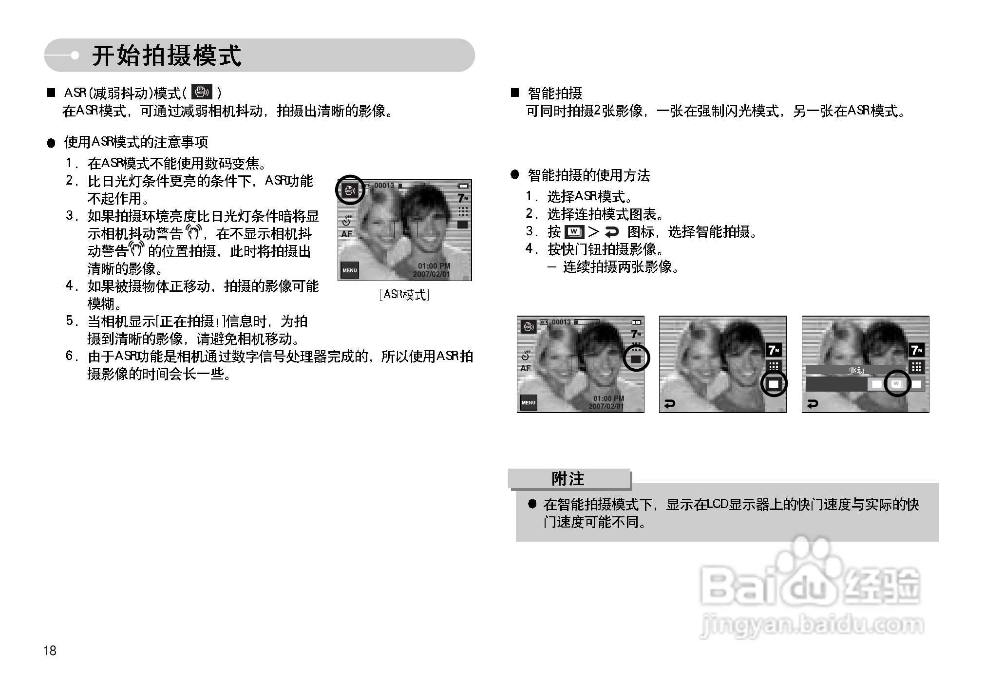 三星I7数码相机使用说明书:[2]