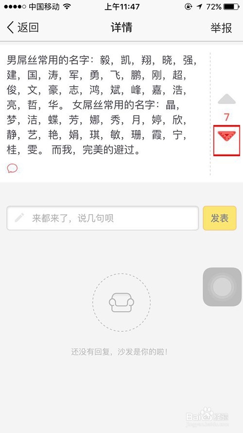 如何使用全能墙