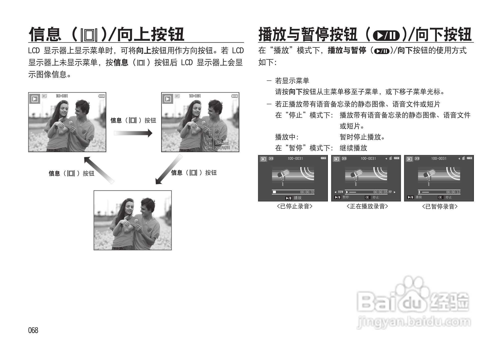 三星I85数码相机使用说明书:[7]