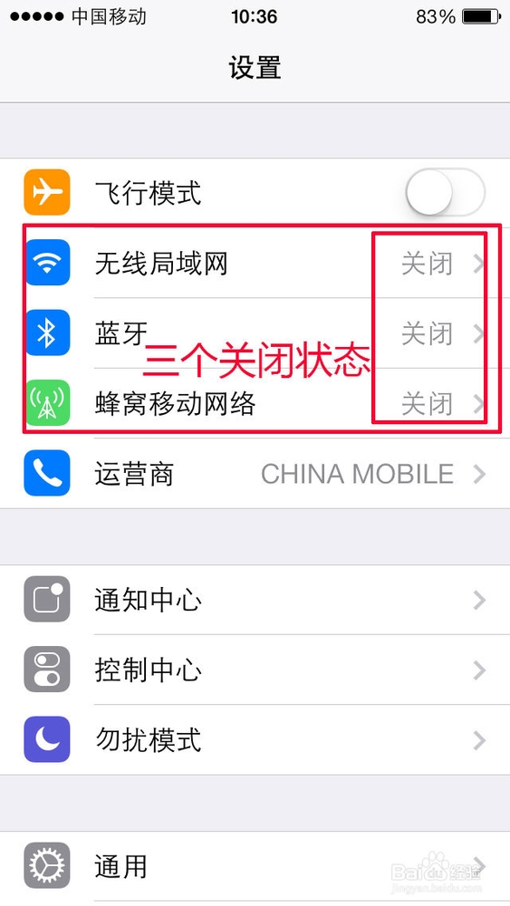 苹果手机省电设置