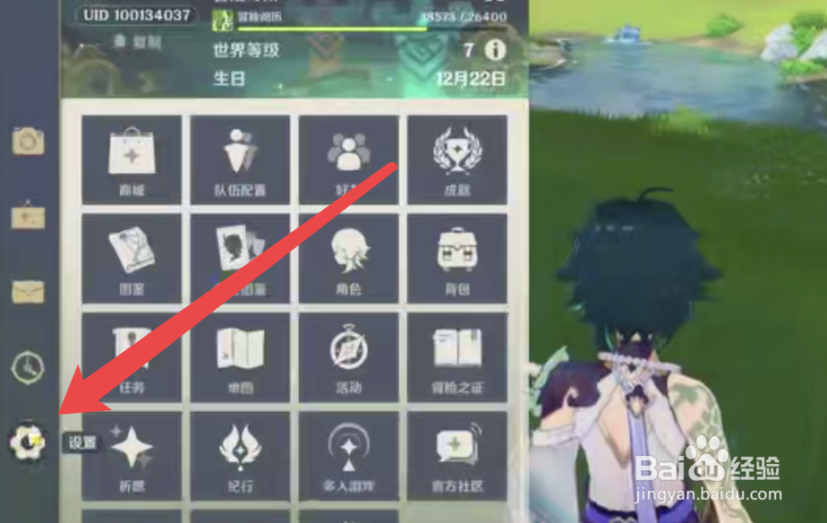 原神画质怎么改60帧#校园分享#