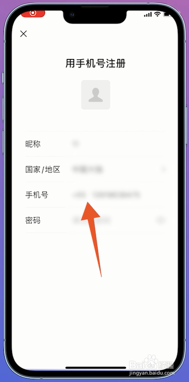 微信号怎么注册新的