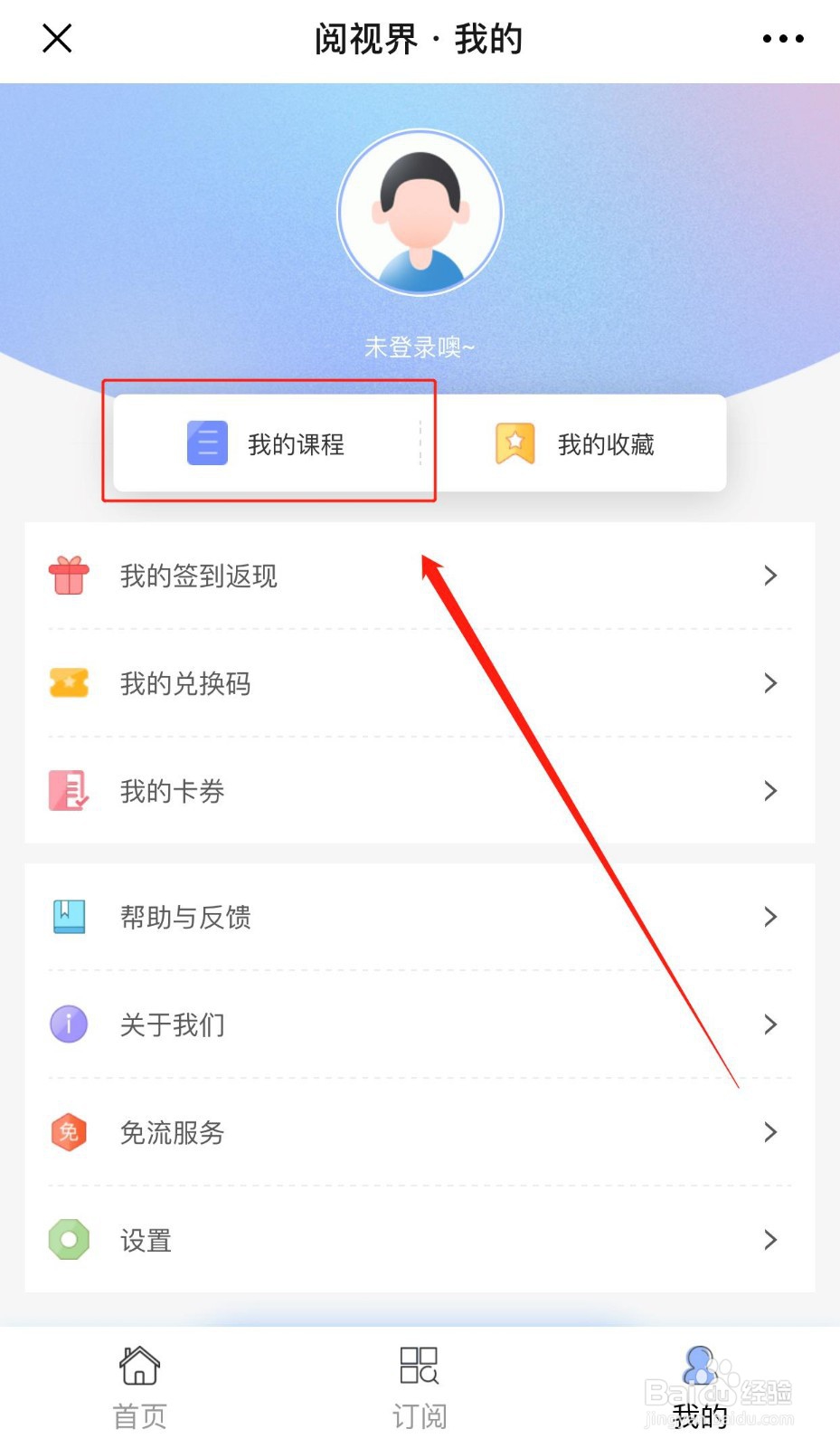 如何办理中信书院听书频道定向流量包