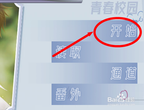 不解之缘游戏攻略