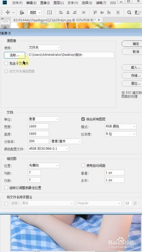 怎样使用多张照片做失恋博物馆风拼图