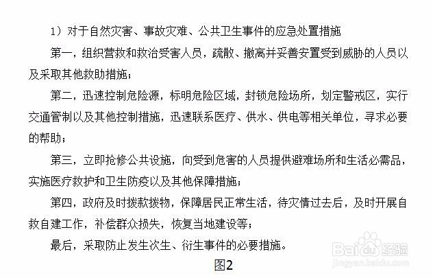 四川公务员省考面试应变能力题怎么解答