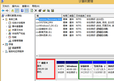 win8系统中如何修改计算机的名字