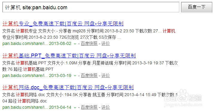 不学会一些实用的搜索技巧，怎么节省时间找资料