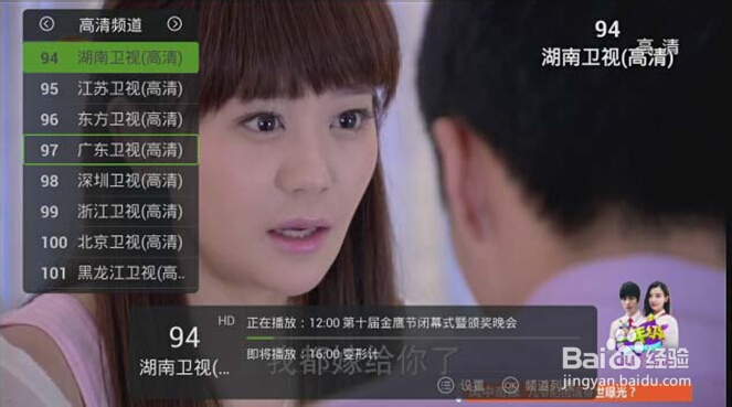 天猫魔盒2如何看电视直播