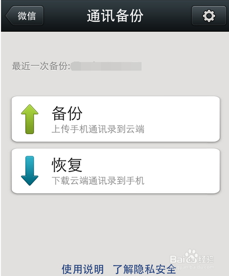 苹果手机的照片怎么恢复