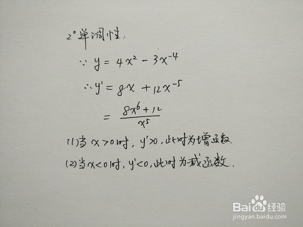 分式函数y=4x^2-3/x^4的图像如何画？