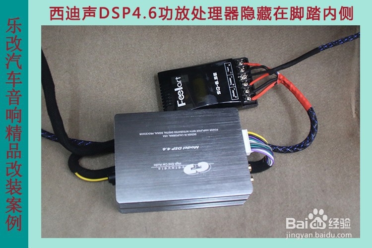 日产奇骏汽车音响改装