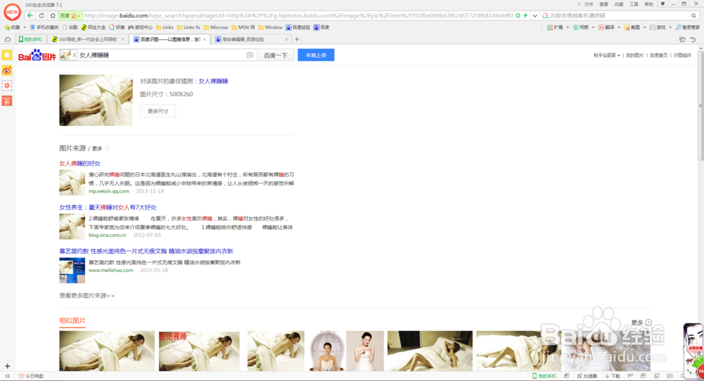 百度识图怎么用。