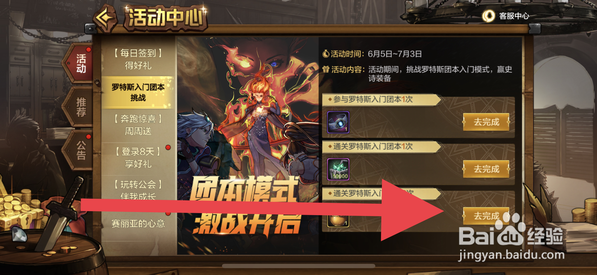 DNF手游怎么获得50级史诗防具神秘袖珍罐