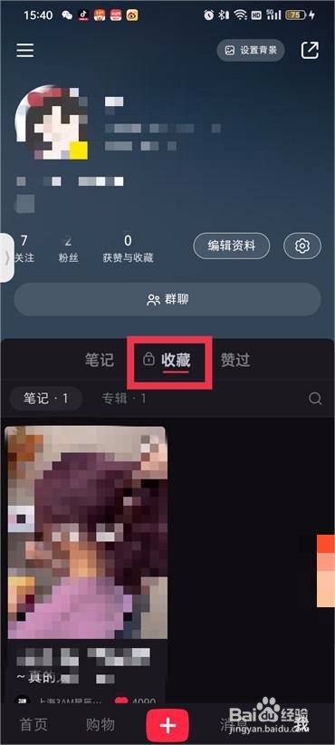 小红书专辑在哪里找
