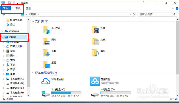 win10系统怎么显示隐藏的文件和文件夹