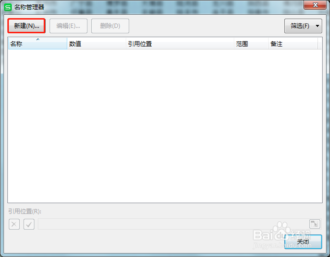 wps excel软件设置省市区二级联动模板