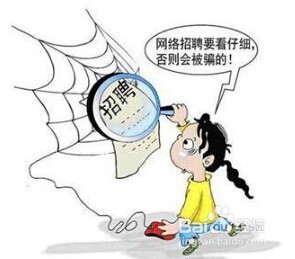 网上兼职真的吗？靠谱吗？