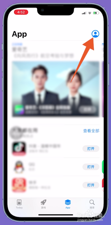 app store怎么退出登录