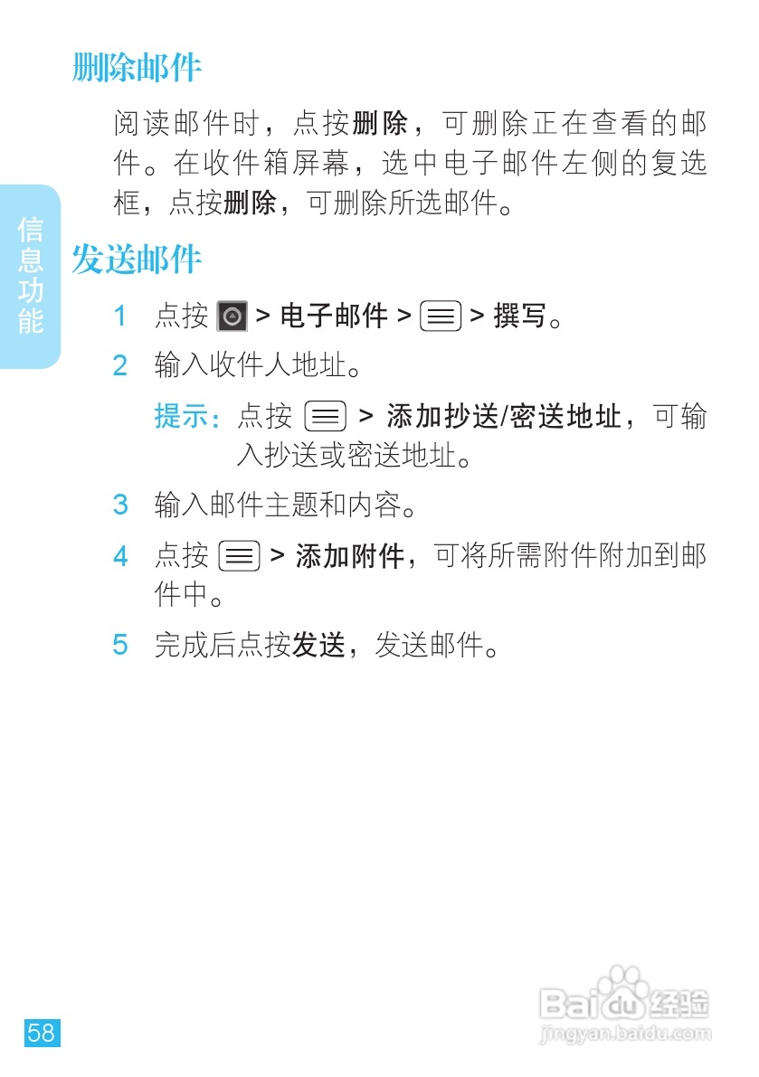 摩托罗拉XT553手机使用说明书:[6]