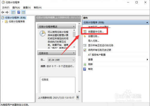 怎么只对电脑中修改部分的文件实现定时自动备份