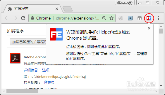Chrome浏览器如何格式化查看JSON数据