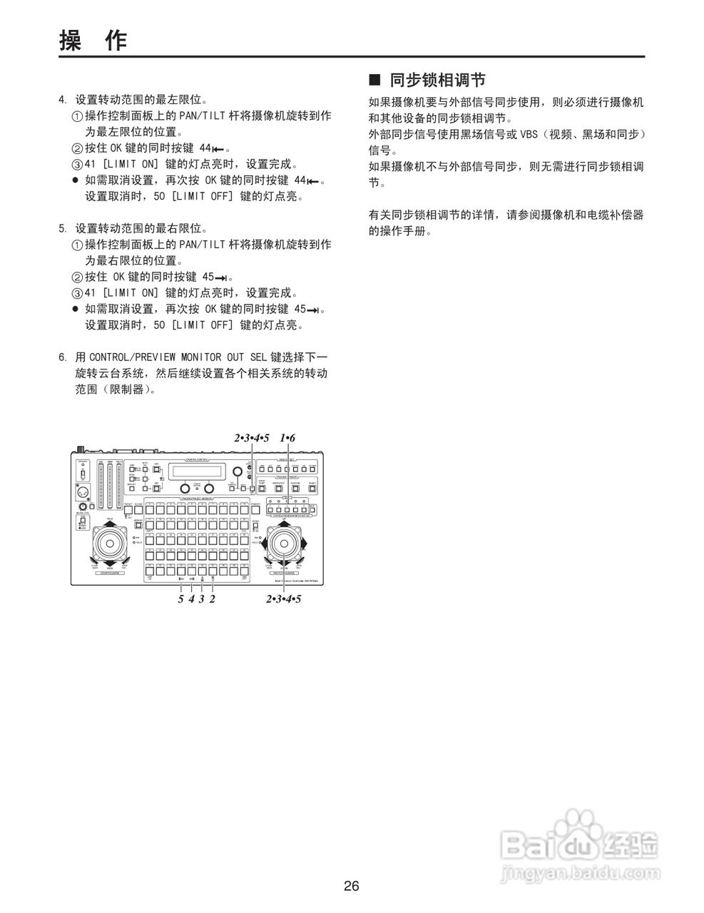 Panasonic AW-RP655MC多功能控制器操作手册:[3]