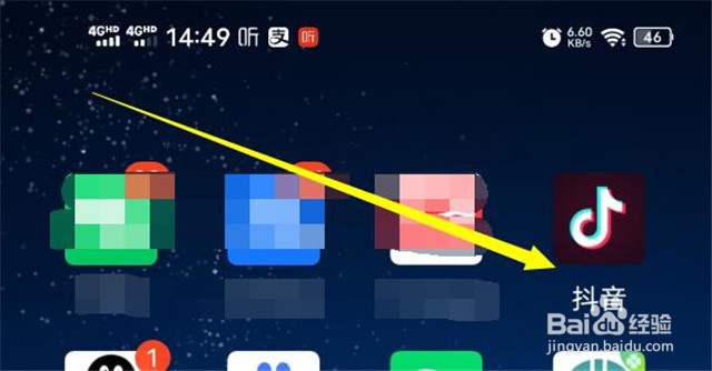 抖音怎么开启免密支付？