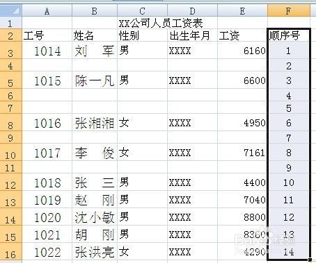 excel2007中快速删除空行的几种方法