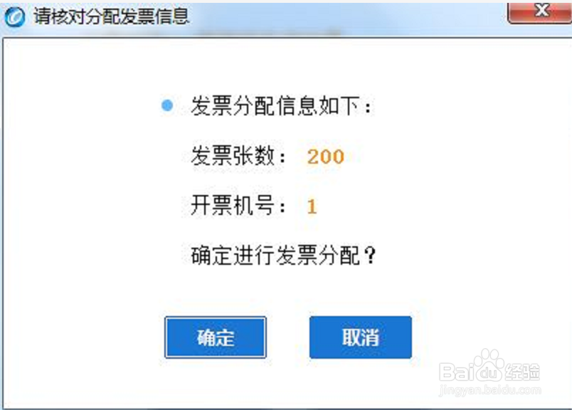 金税盘如何分配发票