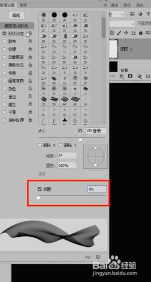 如何用ps制作高逼格的画笔