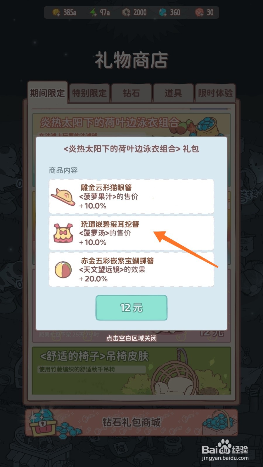 猫咪和汤中如何查看玳瑁嵌碧玺耳挖簪