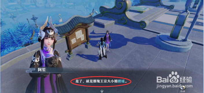 梦幻新诛仙赠与灵装任务怎么做
