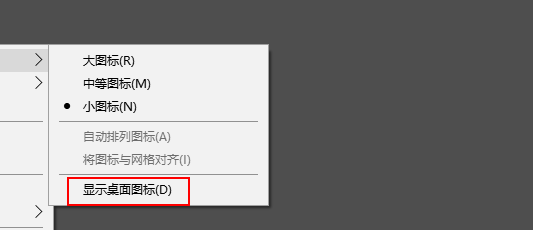 win10我的电脑图标怎么调出来?